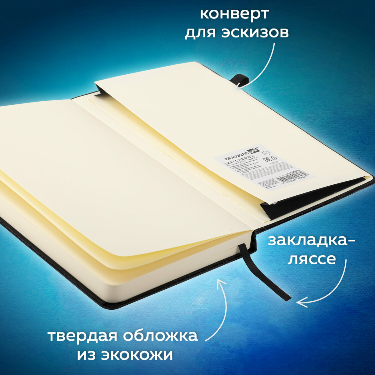 Скетчбук для рисования BRAUBERG блокнот для скетчинга 80 листов 13x21 см - фото 3