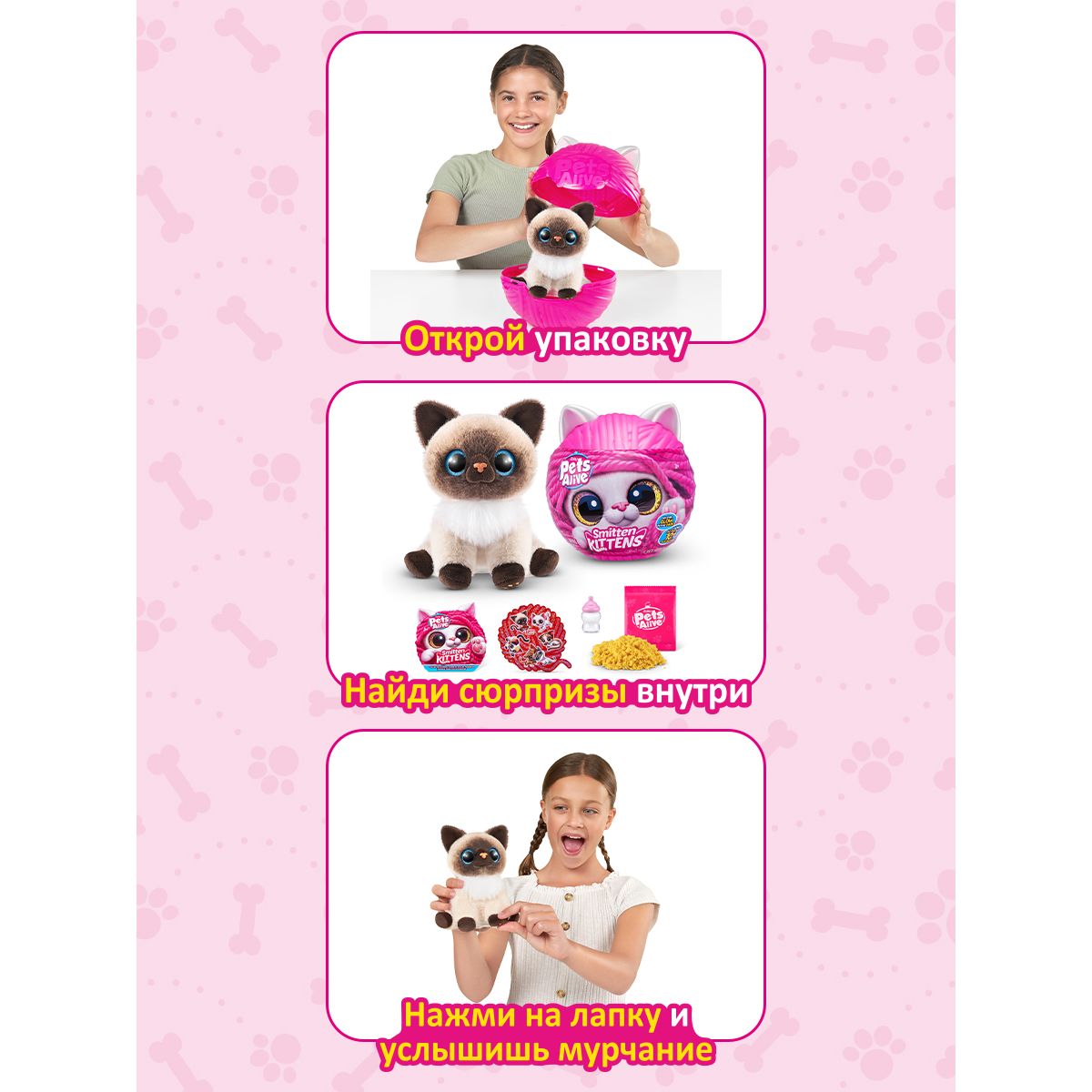 Мягкая игрушка Zuru Pets Alive котик Smitten Kittens - фото 2