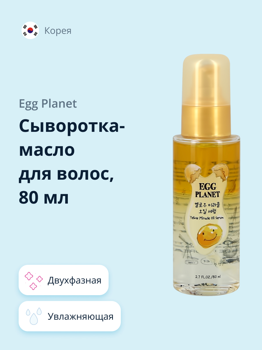 Масло Egg Planet - фото 1