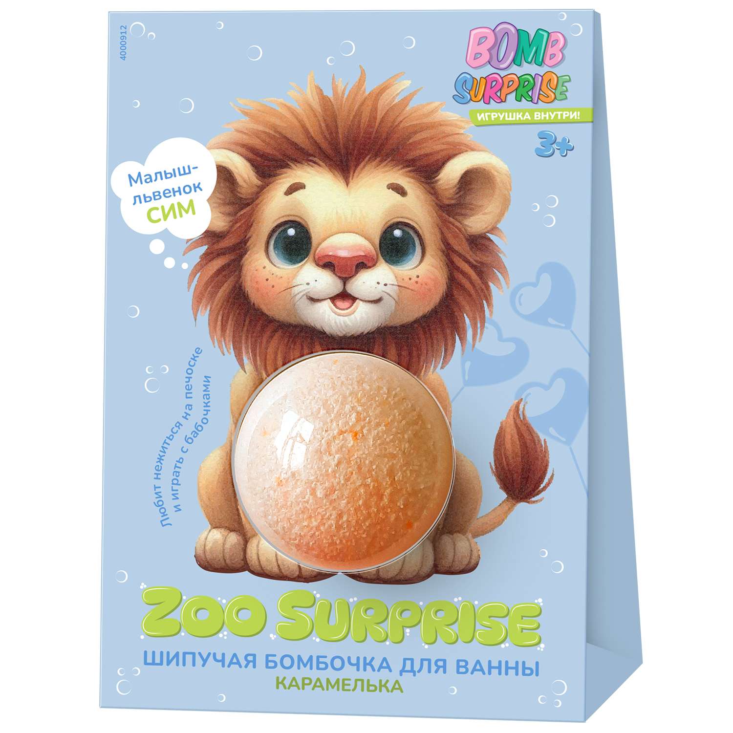 Бомбочка BOMB SURPRISE для ванны с игрушкой 115г в ассортименте - фото 5