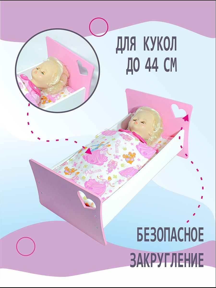 Аксессуар для кукол ViromToys кровать Кд0011 - фото 4