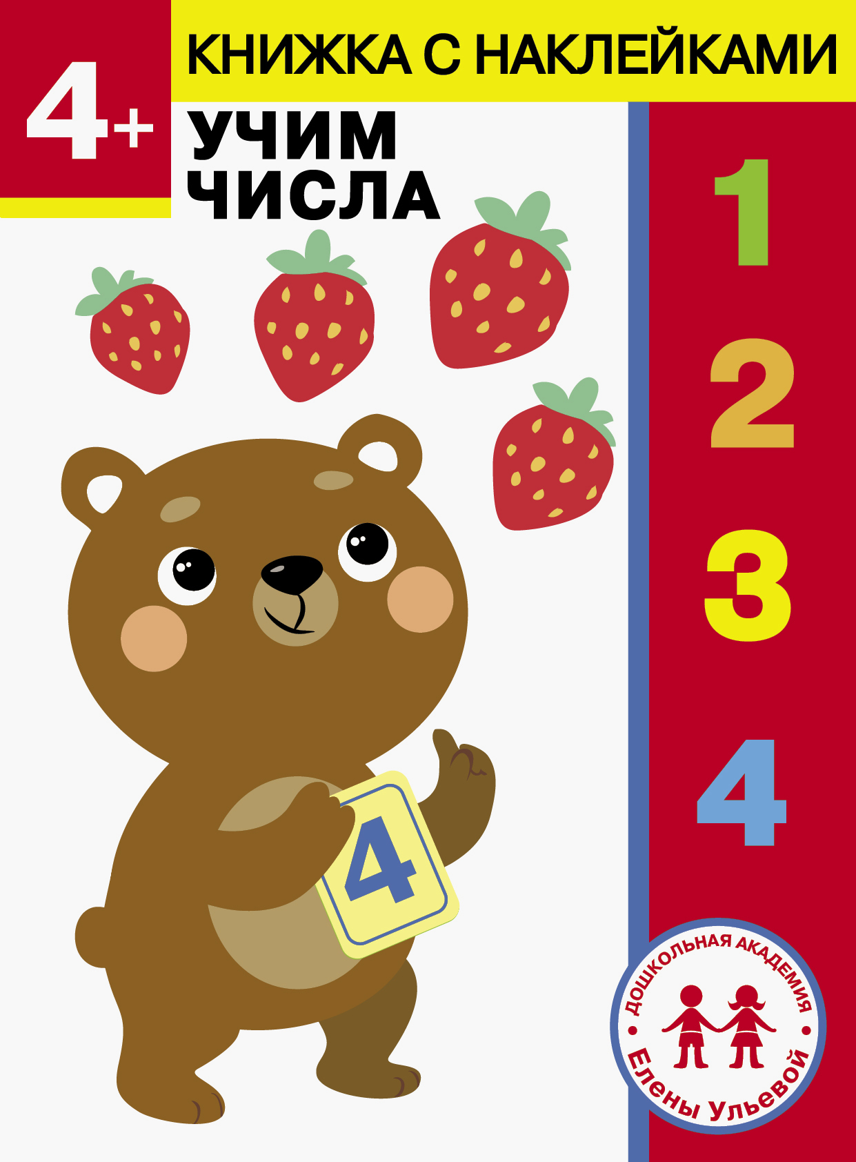 Книга СТРЕКОЗА Другая заря - фото 1