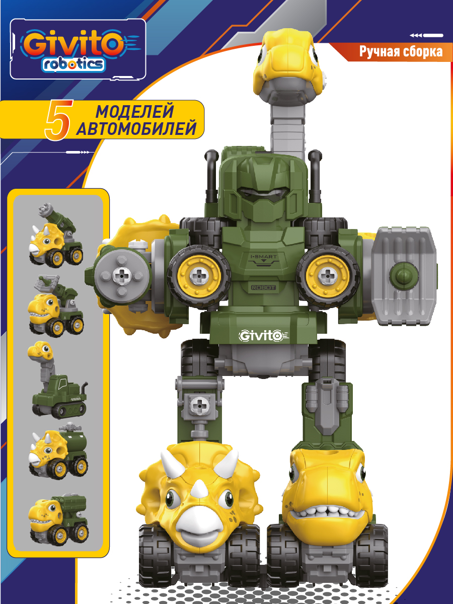 Робот-трансформер 8в1 Динозавр на пульте управления G2411-480 - фото 4