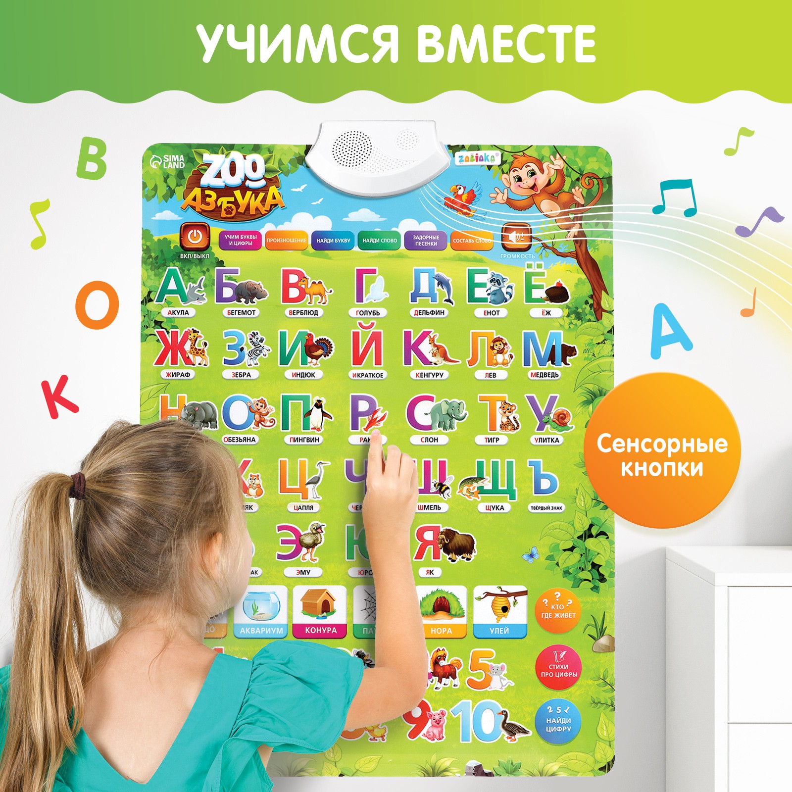 Игрушка Zabiaka - фото 2