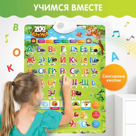 Игрушка Zabiaka