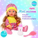 Кукла пупс Sima-Land Мой малыш
