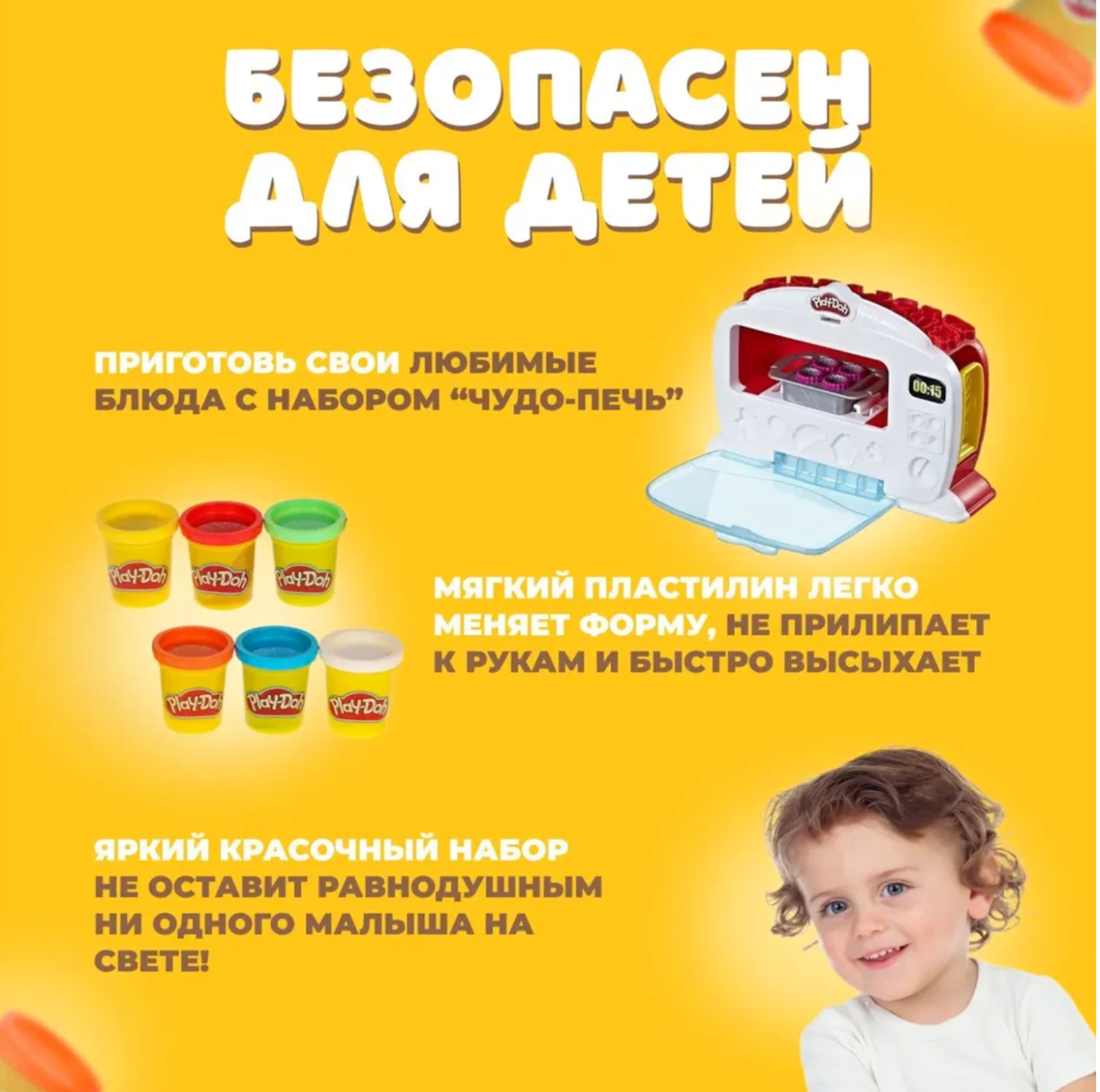 Пластилин Play-Doh Микроволновка - фото 3
