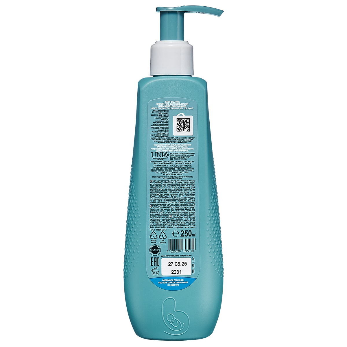 Гель для подмывания Baby Balance для мальчиков мягкий 250мл с 0месяцев - фото 2