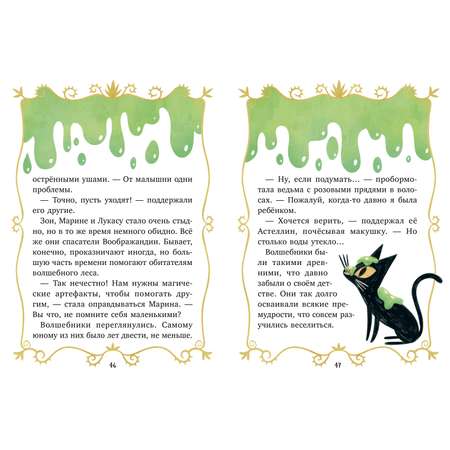 Книга Clever Волшебные спасатели
