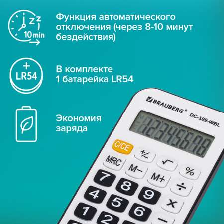 Калькулятор Brauberg