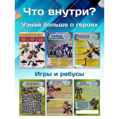 Журналы Человек-Паук (Spider-man) Набор развивающих детских журналов для мальчиков