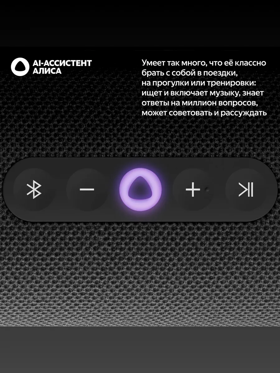 Колонка умная, bluetooth Яндекс Станция Стрит - фото 4