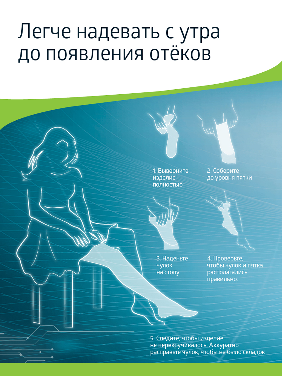 Чулки B.Well JW-212Nero - фото 17