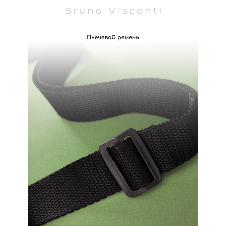 Школьная сумка Bruno Visconti