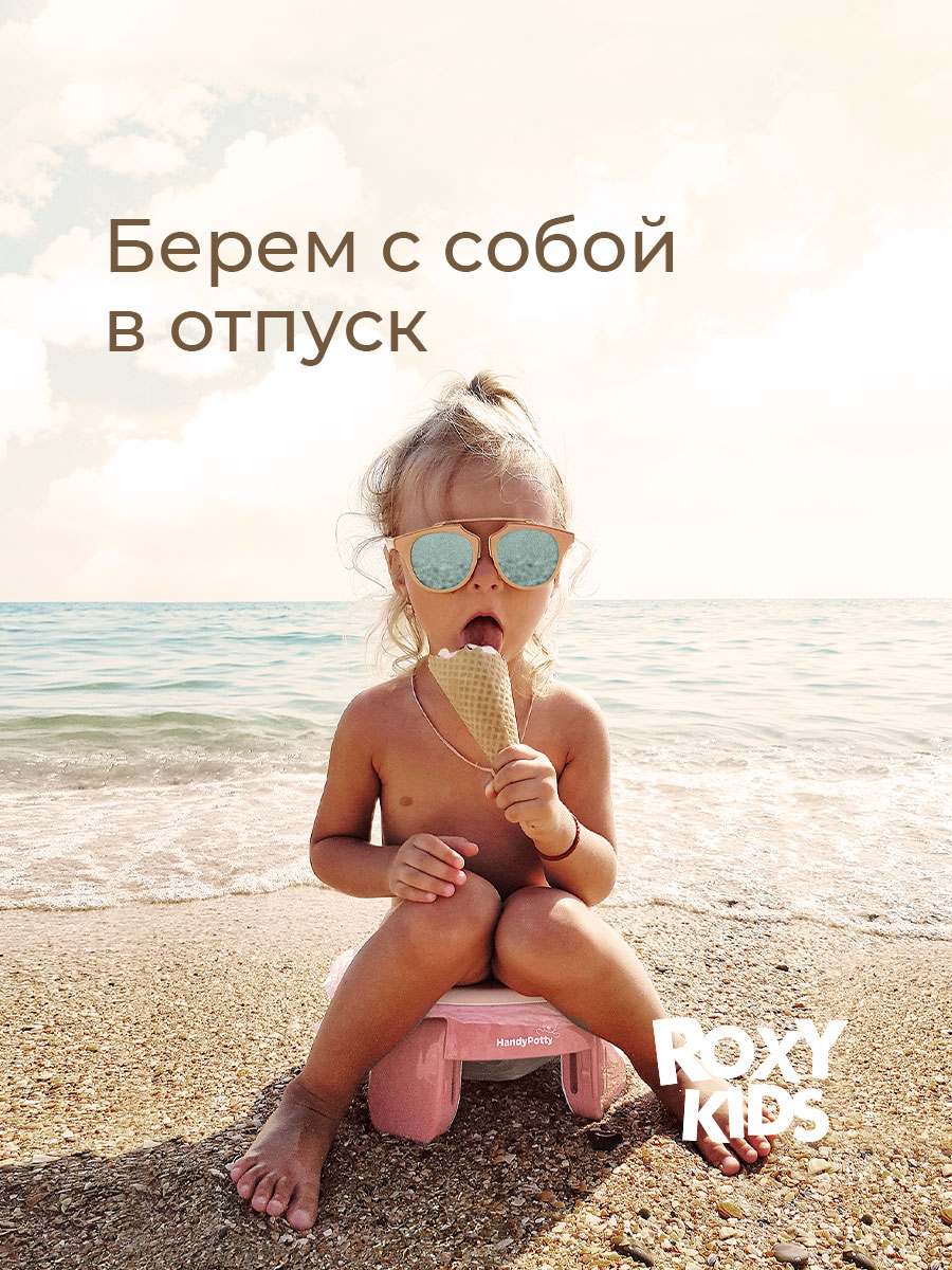 Горшок ROXY-KIDS Дорожный - фото 10