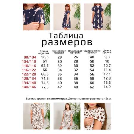 Платье T-SOD