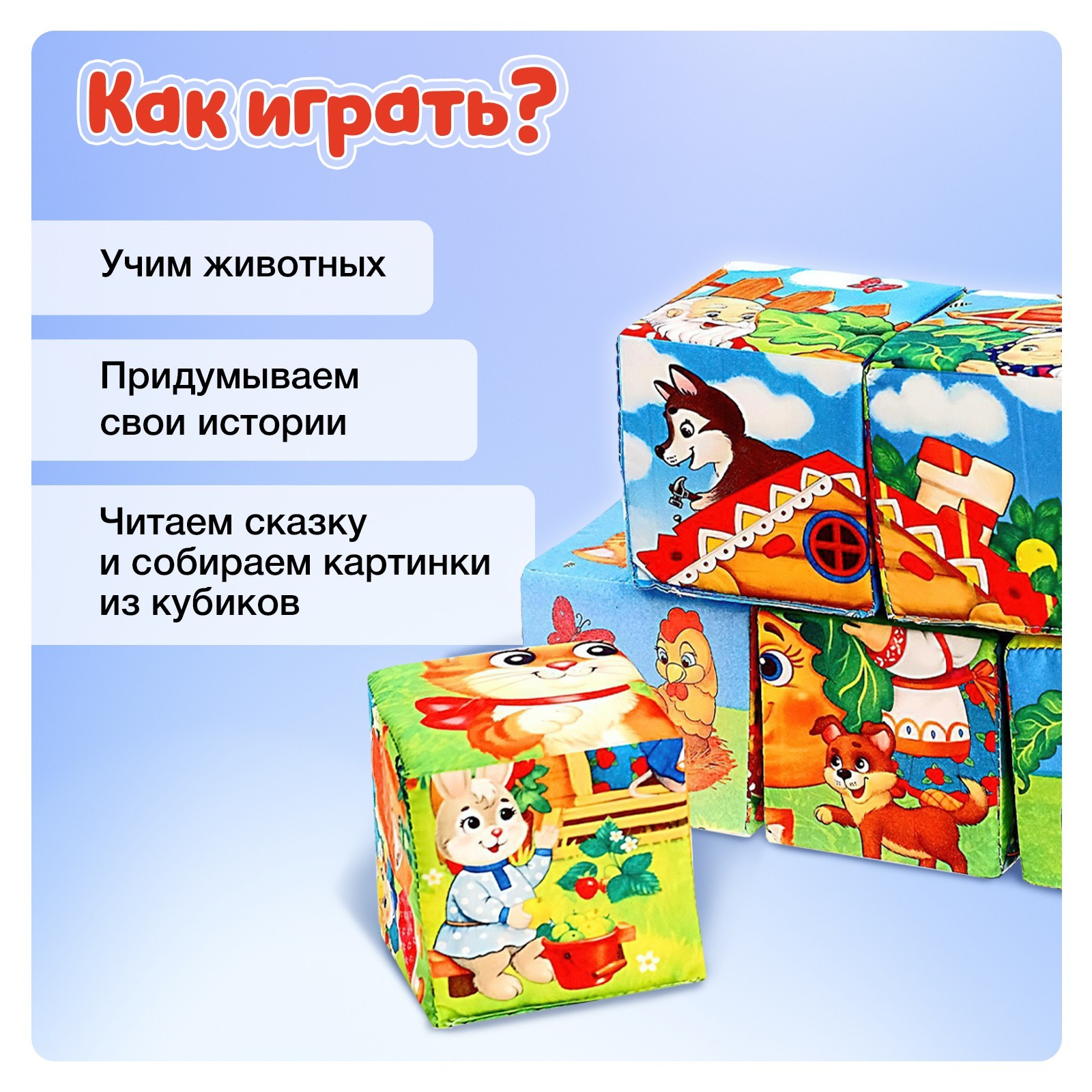 Игрушка IQ-ZABIAKA кубики - фото 8