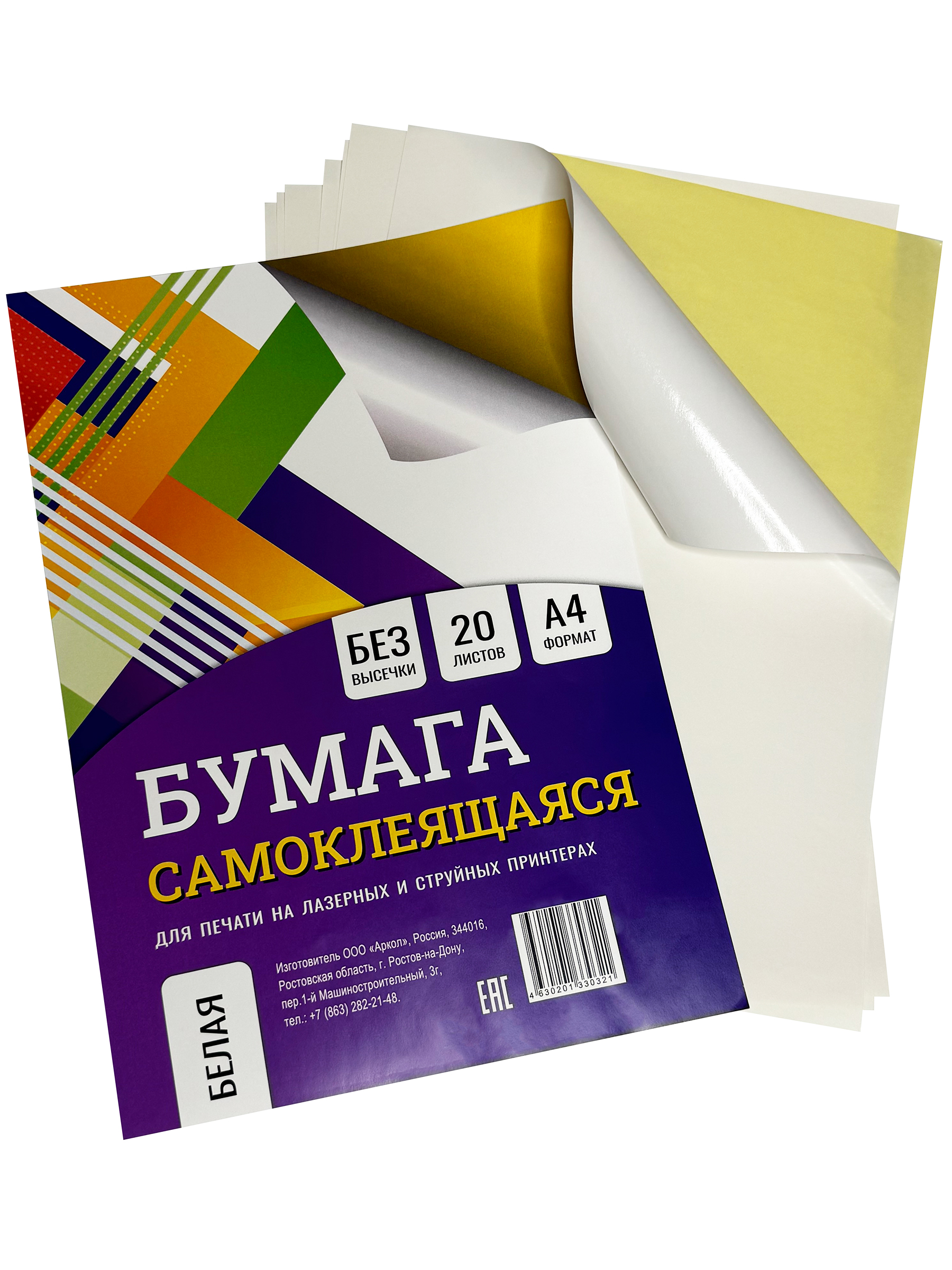 Обложка БимБиМон 20 шт. - фото 1