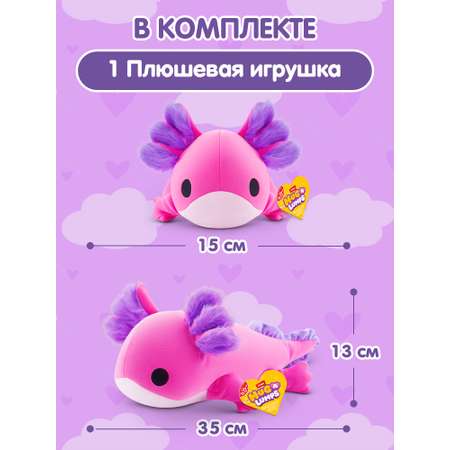 Мягкая игрушка Zuru HUG A LUMPS аксолотль Элли 13 см