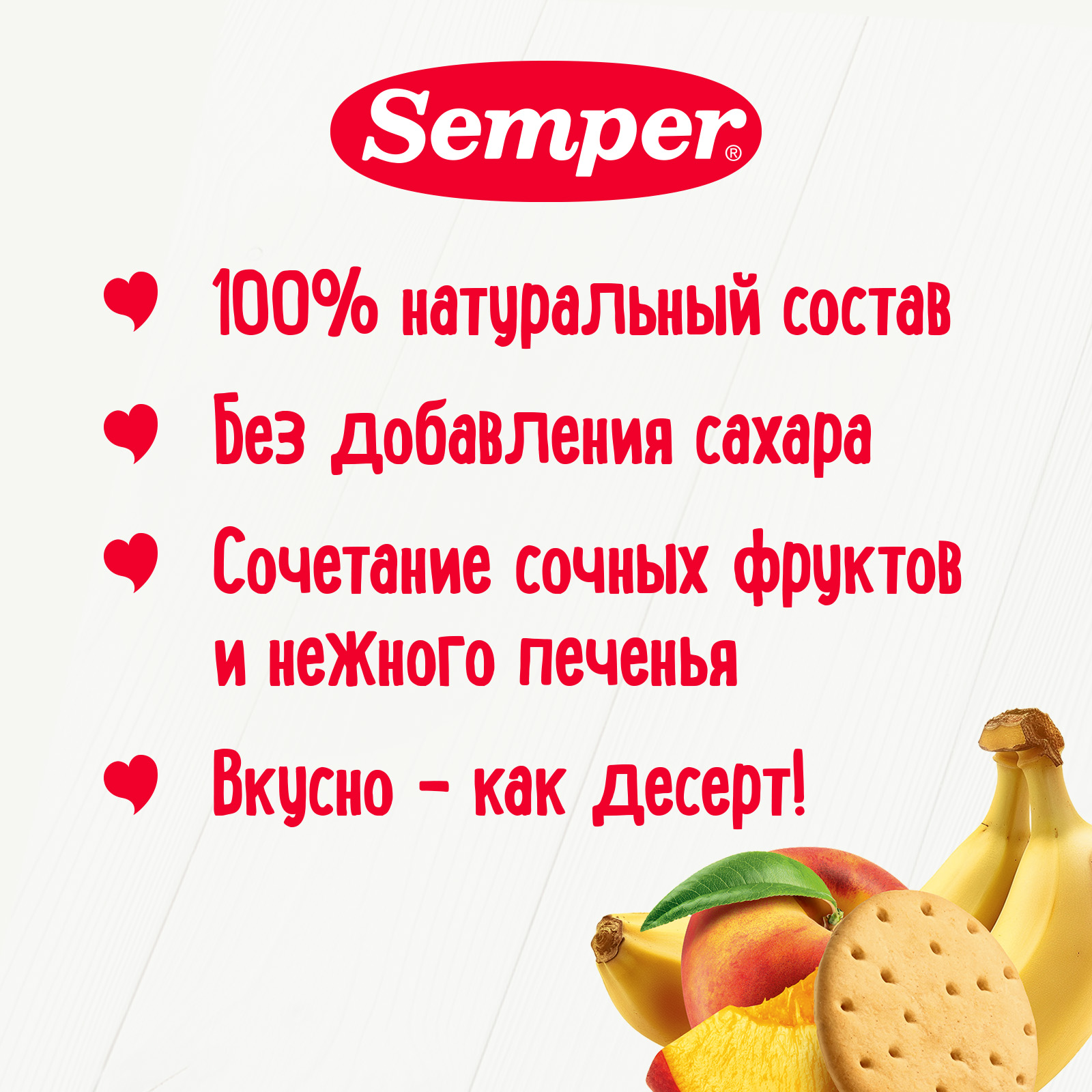 Пюре Semper Персик-Банан с печеньем с 6 мес 100 г - фото 2