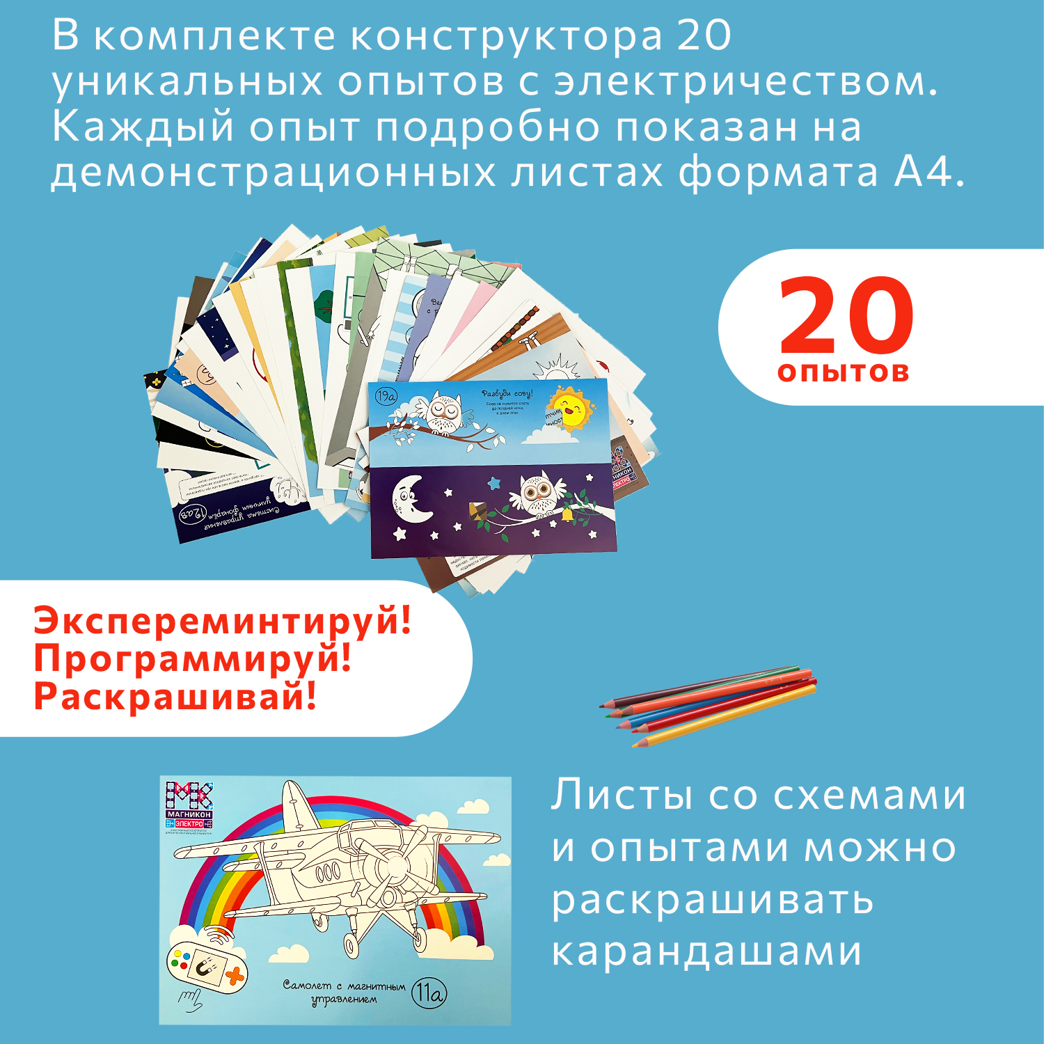 Конструктор МАГНИКОН Набор для экспериментов электронный 15 дет. - фото 4