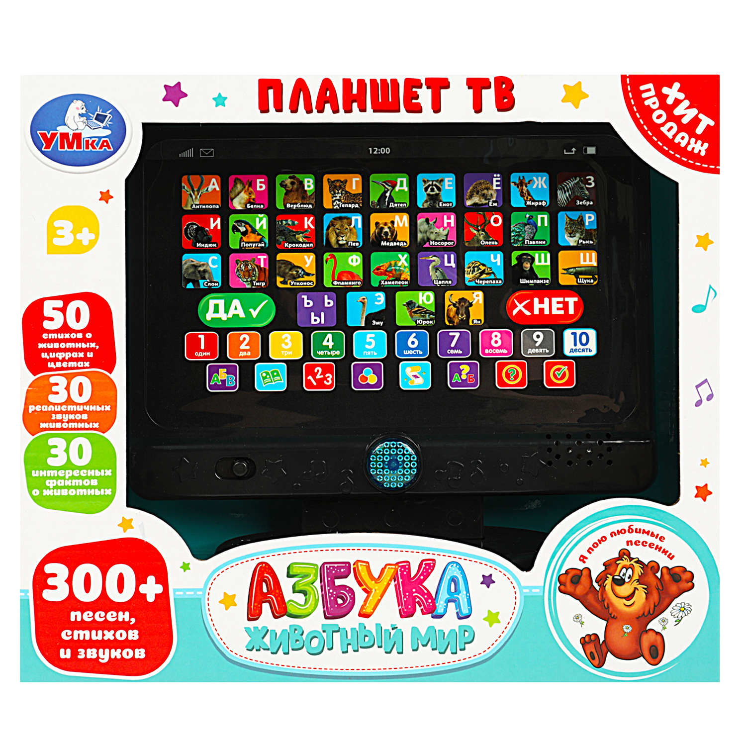 Игрушка УМка планшет - фото 1