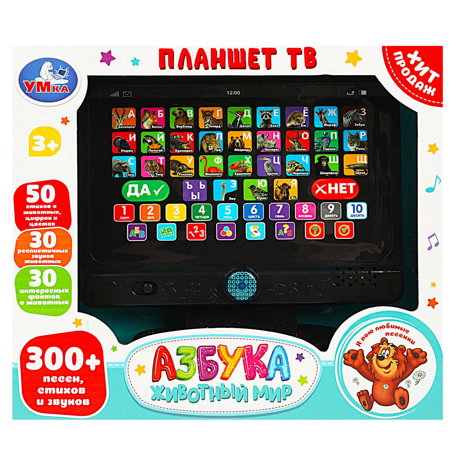 Игрушка УМка планшет - фото 1
