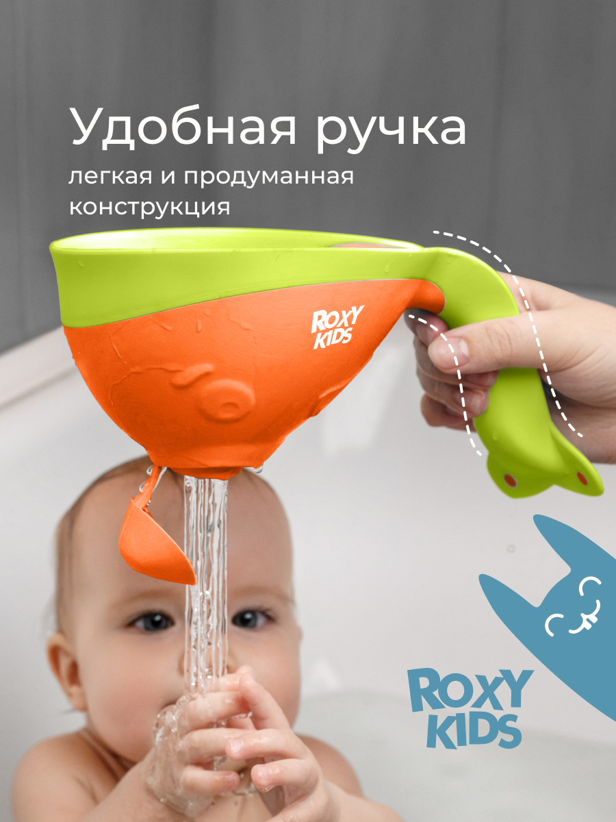 Ковш ROXY-KIDS Flipper оранжевый - фото 7