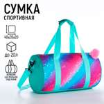 Спортивная сумка NAZAMOK Волшебство плечевая