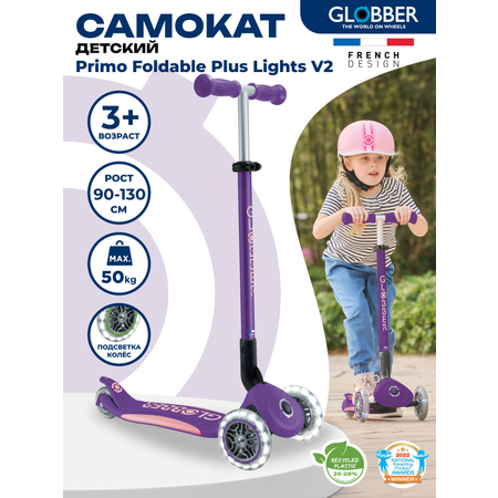 Самокат Globber трехколесный