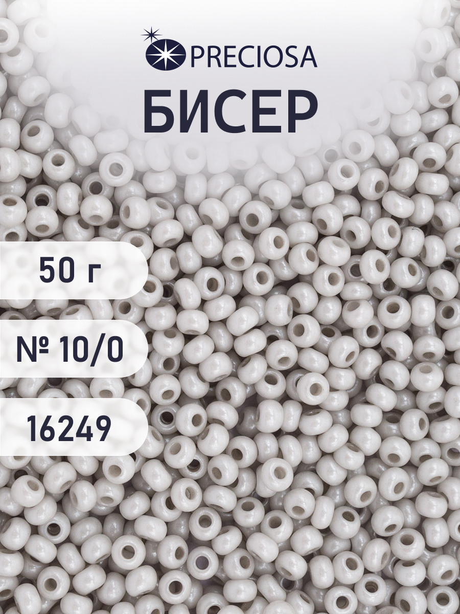 Набор для творчества Preciosa бисер чешский 10/0 50г 1 шт - фото 1