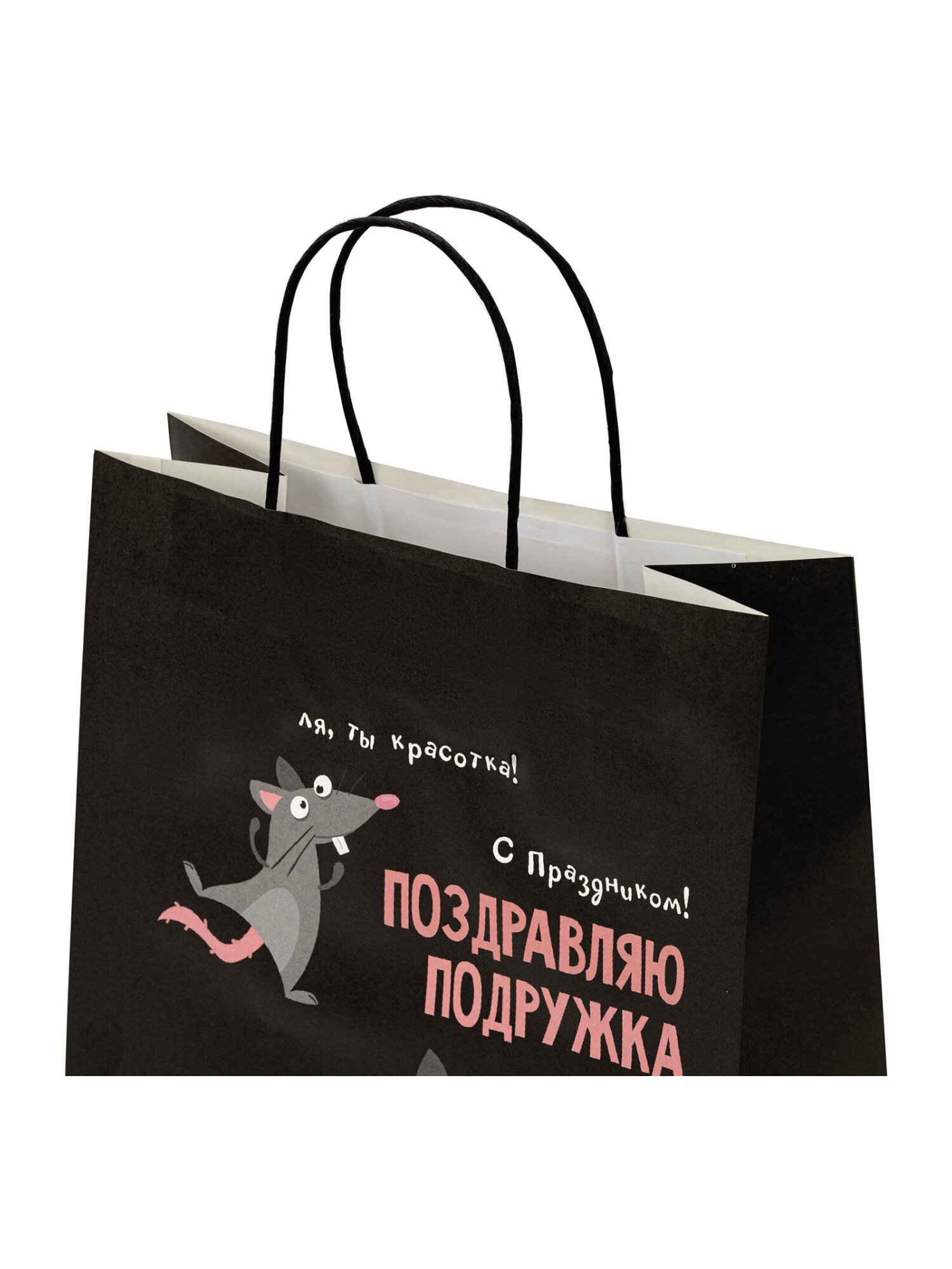 Пакет подарочный Золотая сказка большой крафтовый на день рождения - фото 12