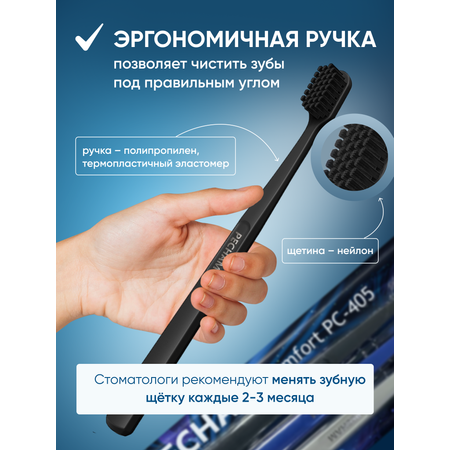 Зубная щетка классическая PECHAM