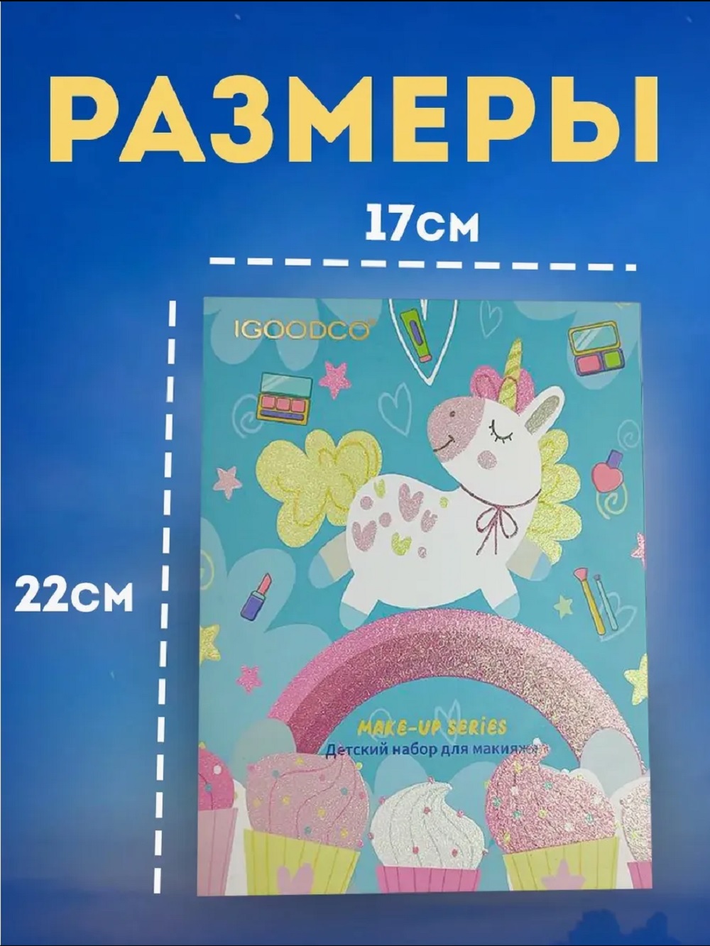 Раскладной набор для девочки ТОТОША Детская косметика - фото 5