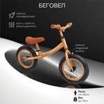 Двухколесный беговел Amarobaby 12 дюймов