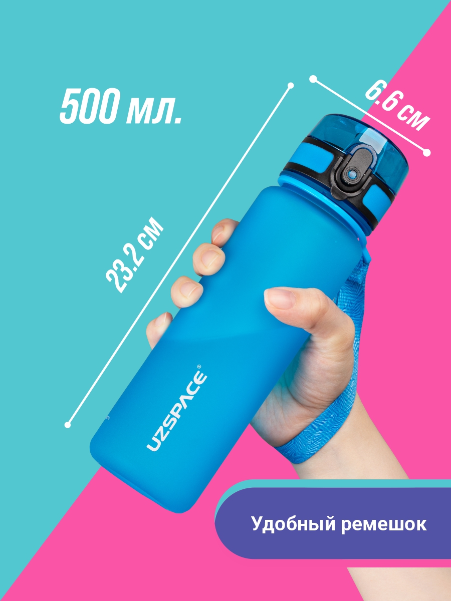 Бутылка UZSPACE 500 мл - фото 2