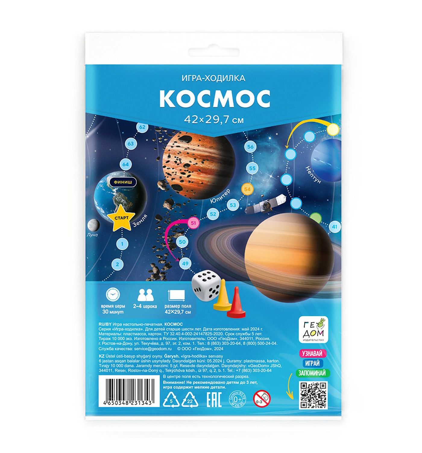 Настольная игра ГЕОДОМ Космос - фото 1