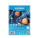 Настольная игра ГЕОДОМ Космос