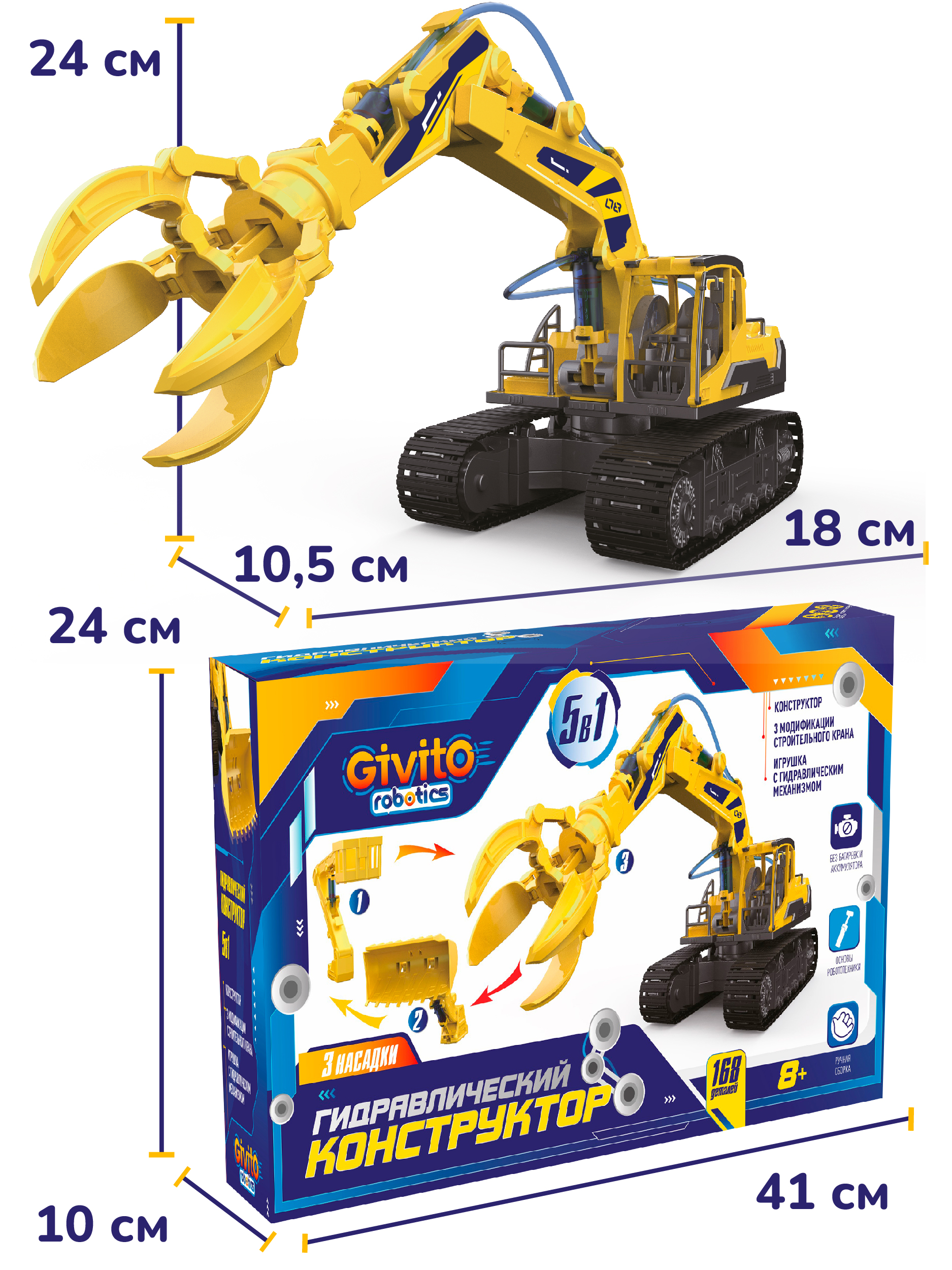 Конструктор Givito Гидравлический конструктор 168 дет. - фото 2