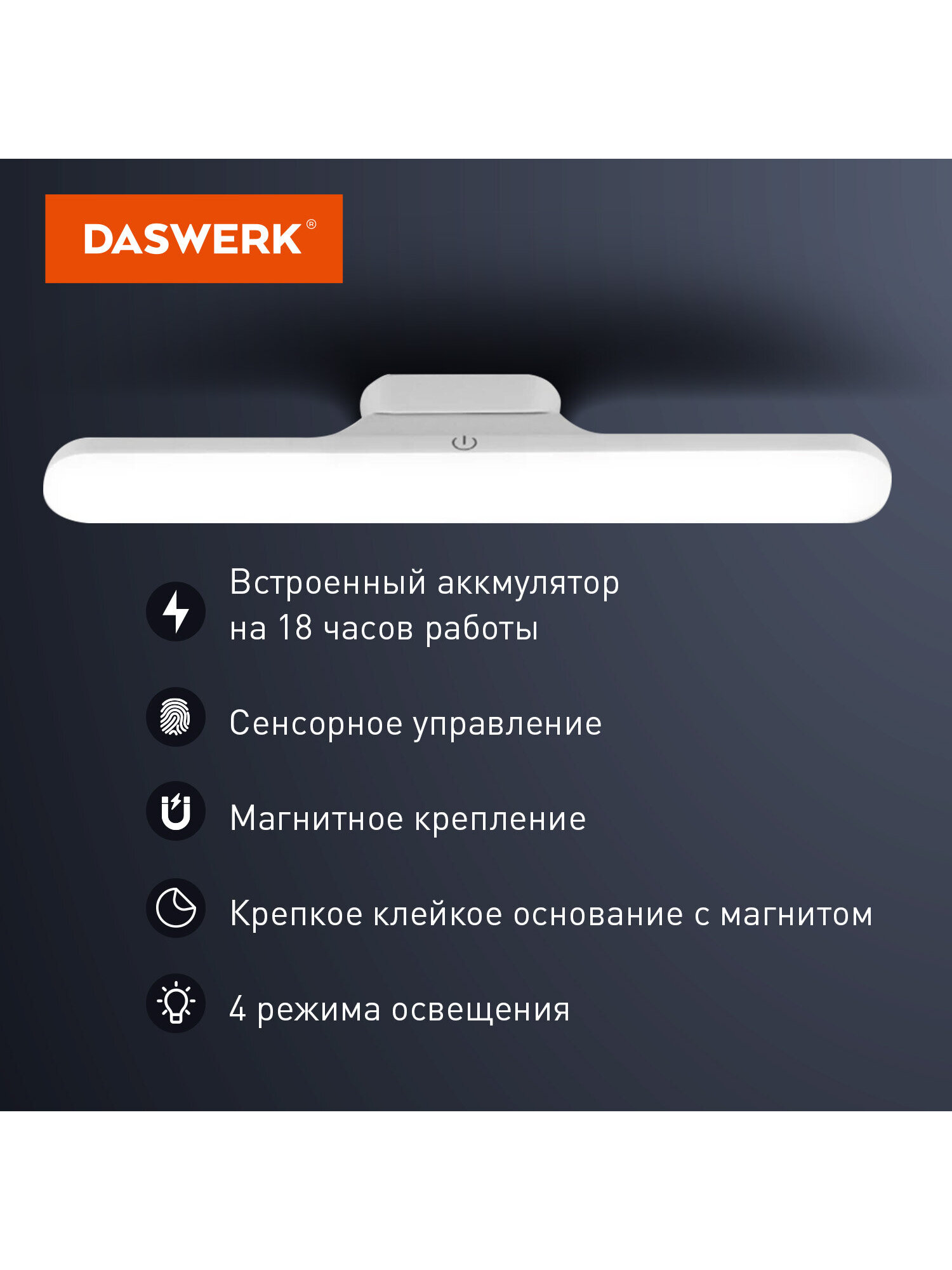 Лампа DASWERK - фото 3