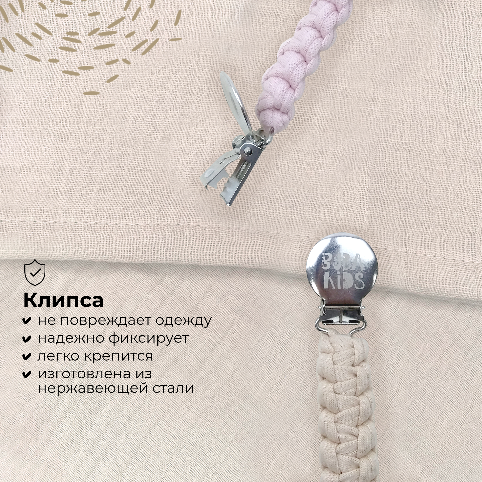 Клипса для пустышки BUBA KIDS - фото 7
