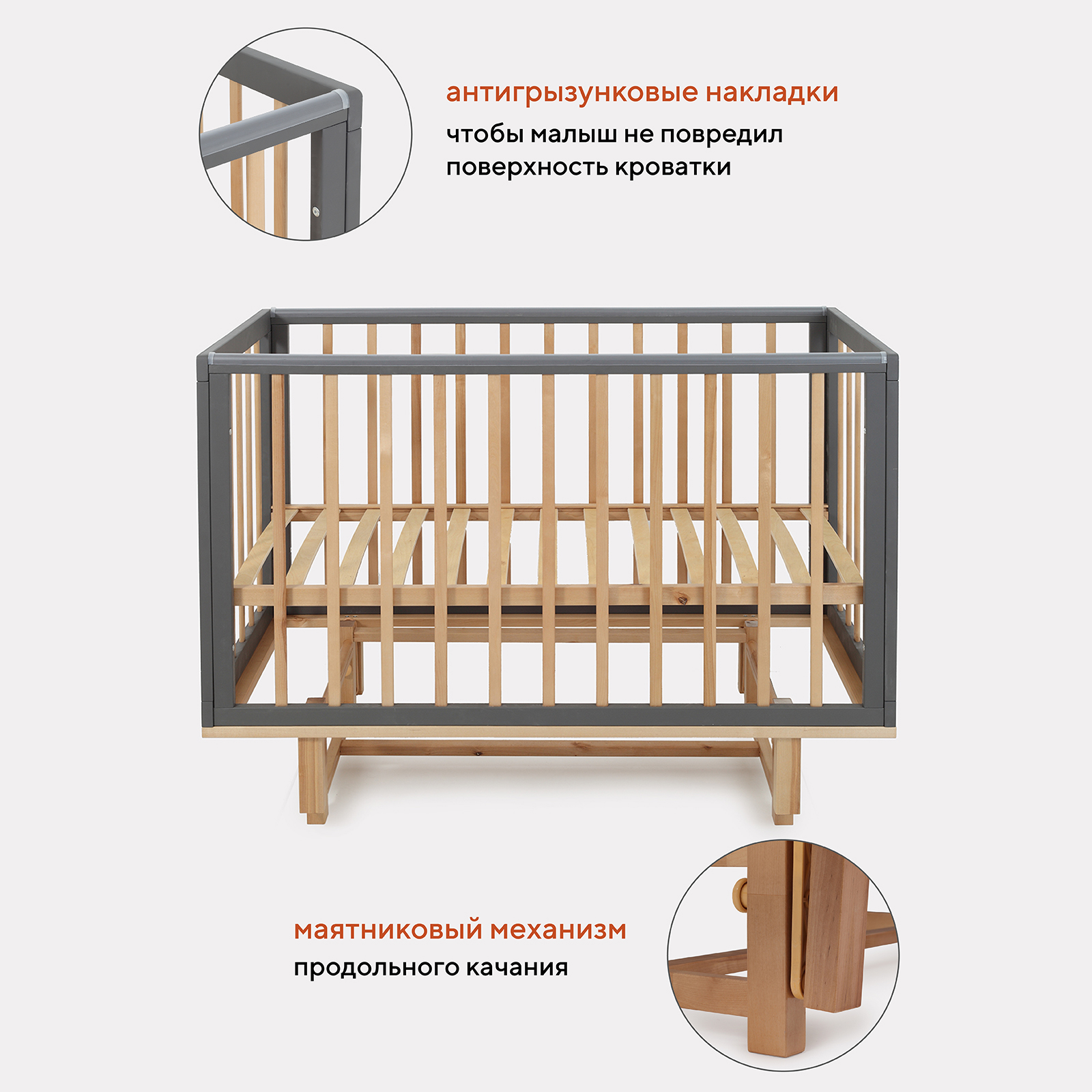 Детская кроватка MOWbaby прямоугольная, продольный маятник (серый) - фото 3