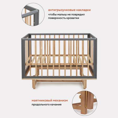 Детская кроватка MOWbaby прямоугольная, продольный маятник (серый)