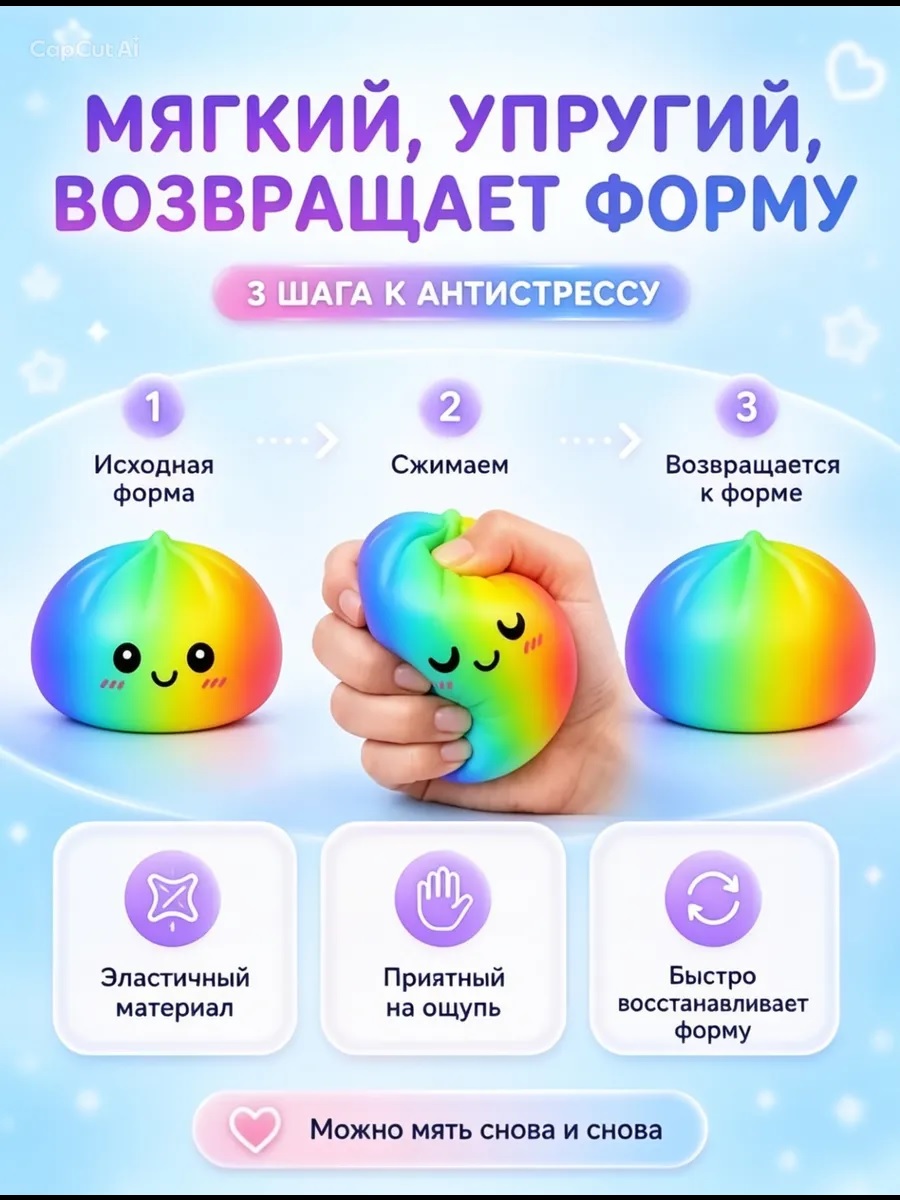 Игрушка-антистресс ТОТОША сквиш Хинкали Пельмень радужный - фото 5