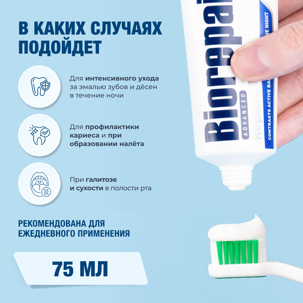 Зубная паста Biorepair без фтора мята - фото 3