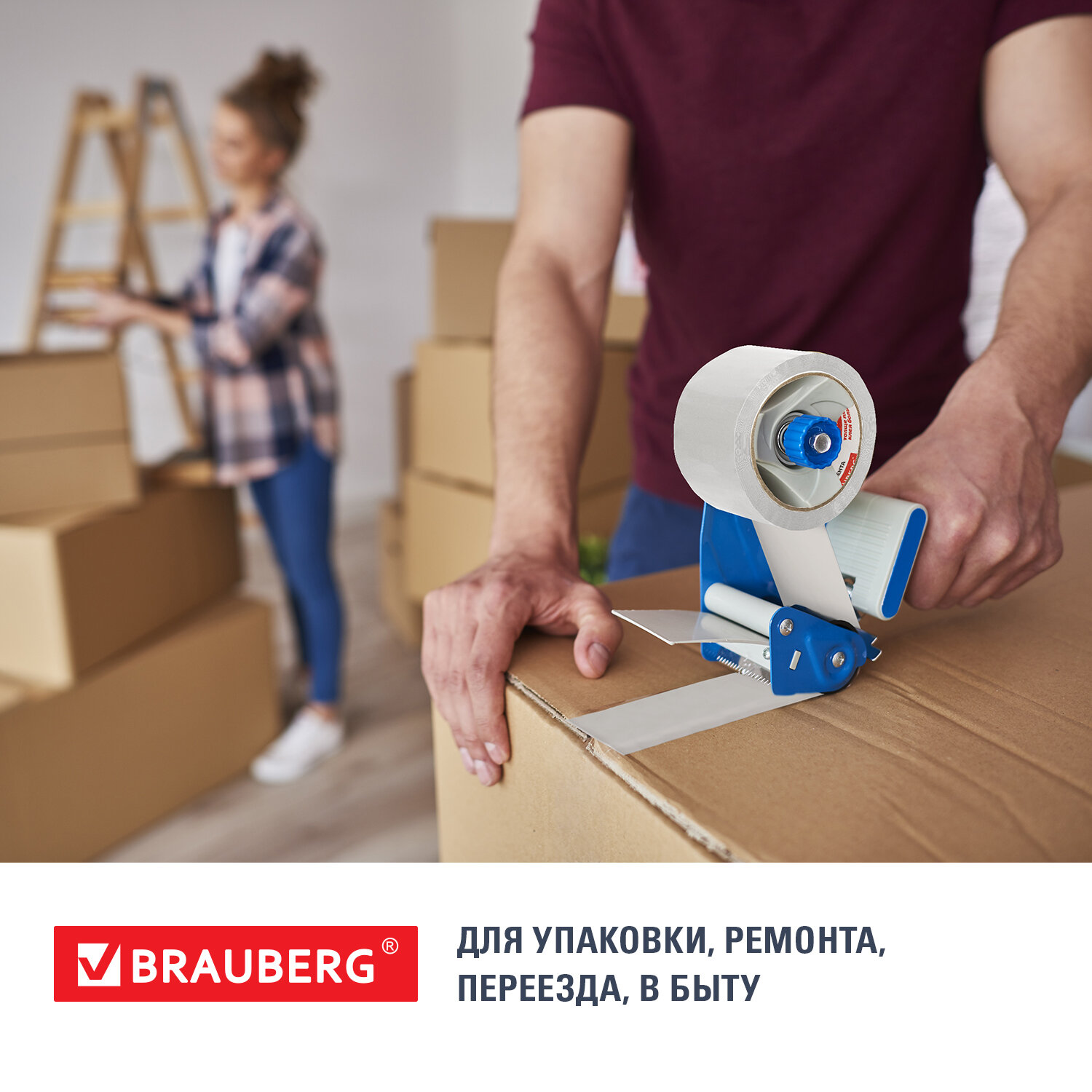 Клейкая лента Brauberg - фото 5
