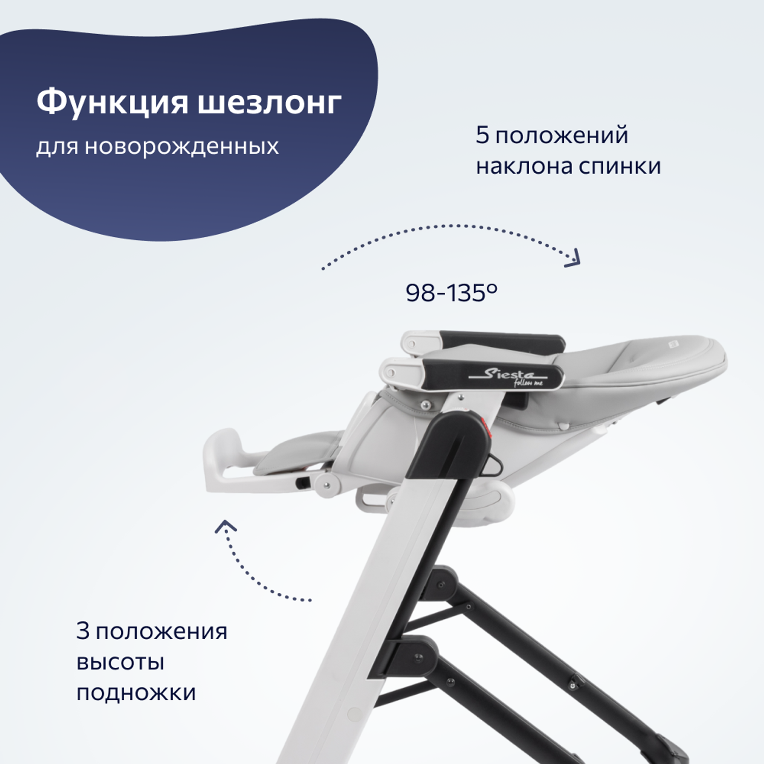 Стульчик для кормления Peg-Perego Siesta Follow Me 2 в 1 - фото 3