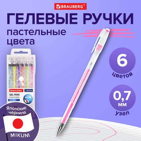Ручка гелевая Brauberg 6 шт.
