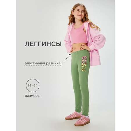 Леггинсы Acoola