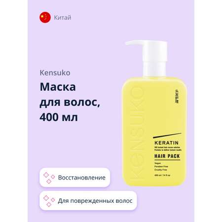 Маска KENSUKO